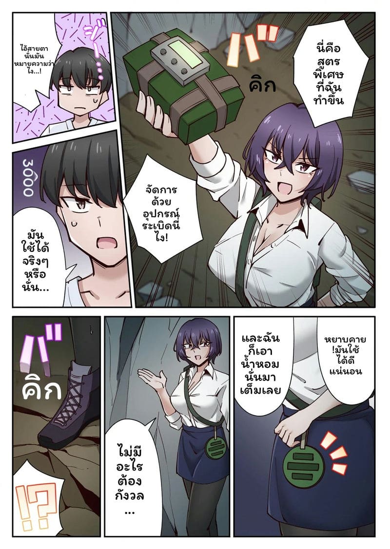 โดจิน เกาะแห่งความอาย 3